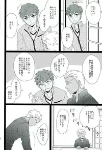(SUPER25) [DSSK (Yorihito)] Taiyou no Season (Fate/stay night)