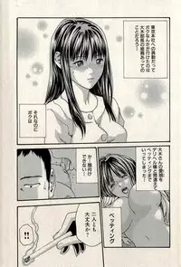 Ura Gokinjo Renai