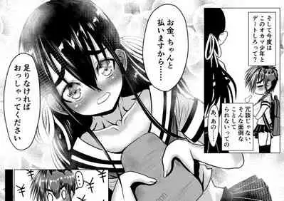 Boyish Gal ga Otokonoko to Enkou shite mita