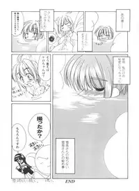 [Anthology] Tomoeda Gakuen File (Cardcaptor Sakura)