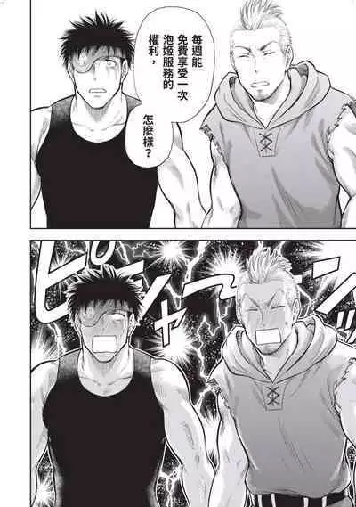 i sekai sōpurando teyo 2