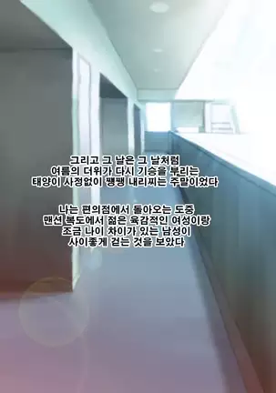 Aru Natsu no Hi no Asedaku Jukuniku Wakazuma Mami