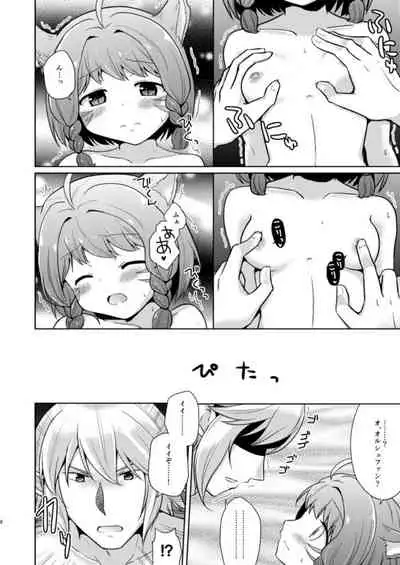 クレイドルホロウ