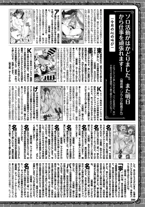 COMIC BAVEL 2017-09
