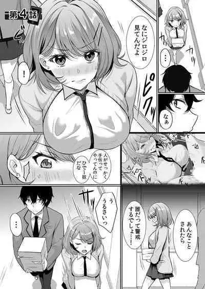 Nama iki zakari kara watakushi wa mada ochitenai 1