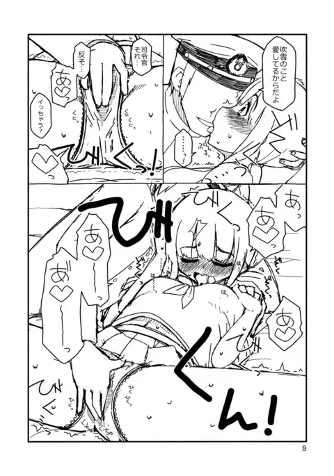Fubuki-chan ga Onna ni Naru Made