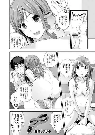 Kyoudai Ai 1