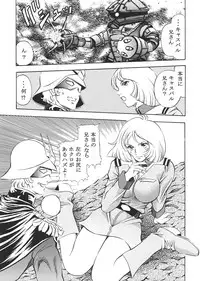 [Studio Hammer Rock (Itadaki Choujo)] GUNDAM H Vol. 1 (Mobile Suit Gundam)