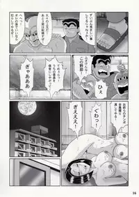 (C82) [Intendou (Yajuu)] Saotome-gumi VII (Kochikame)