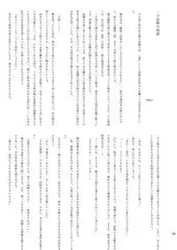 Chounai Kaishi