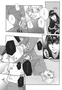 (C78) [Sankokudou (Maggie)] Kichuku Katsura (Moyashimon)