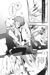 (C75) [BBP (Izumi Bouko)] SAFE5927 (Katekyoo Hitman REBORN!)