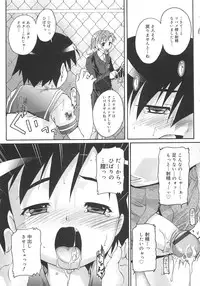 [Takase Yuu] Kago no Tori