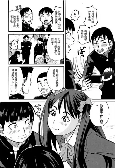 Mou, Yametee !