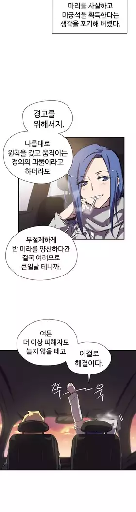 Narakarana Ch.0-19