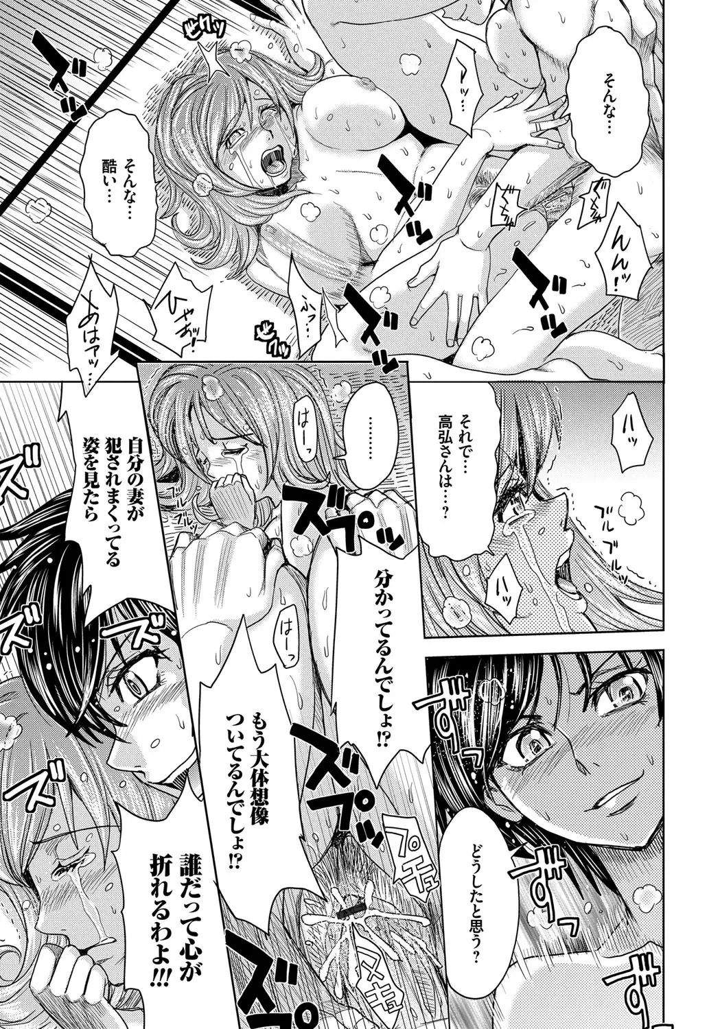 Hitozuma Chigoku