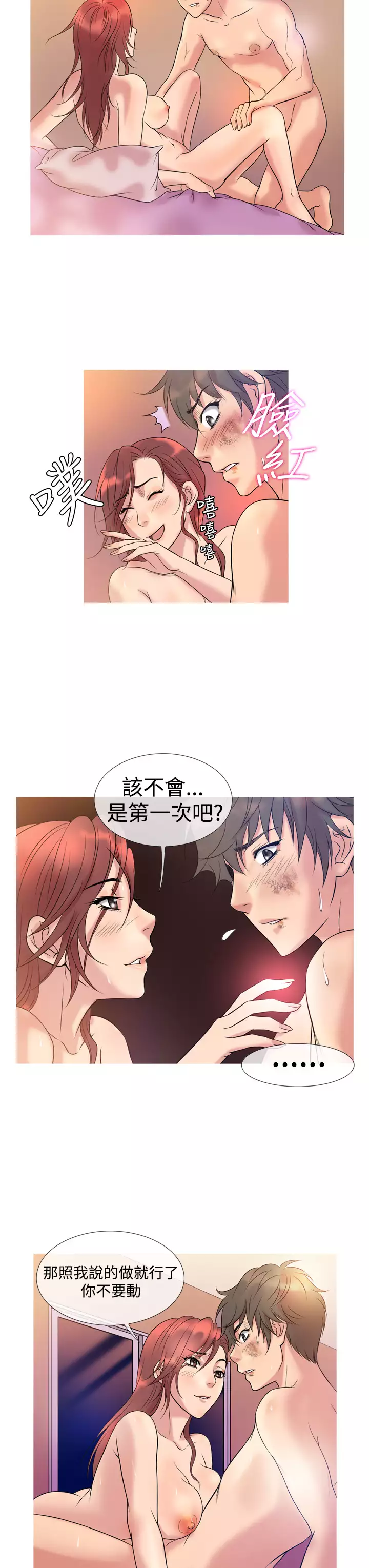 Heaven Ch.1~6 中文