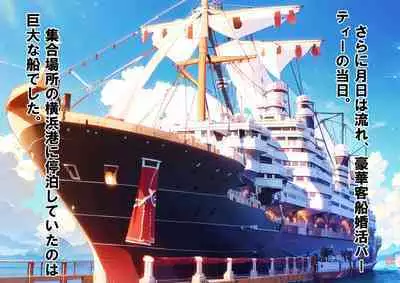 Josei dake Hadaka no Senjou Konkatsu Party