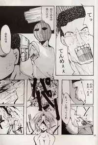 [Studio Kimigabuchi] KOMA WHITE {Gundam, NeoRanga, Excel Saga, To Heart}