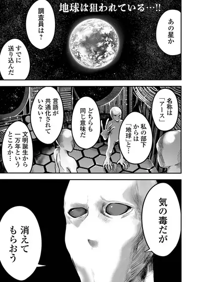 Ryona King Vol. 15