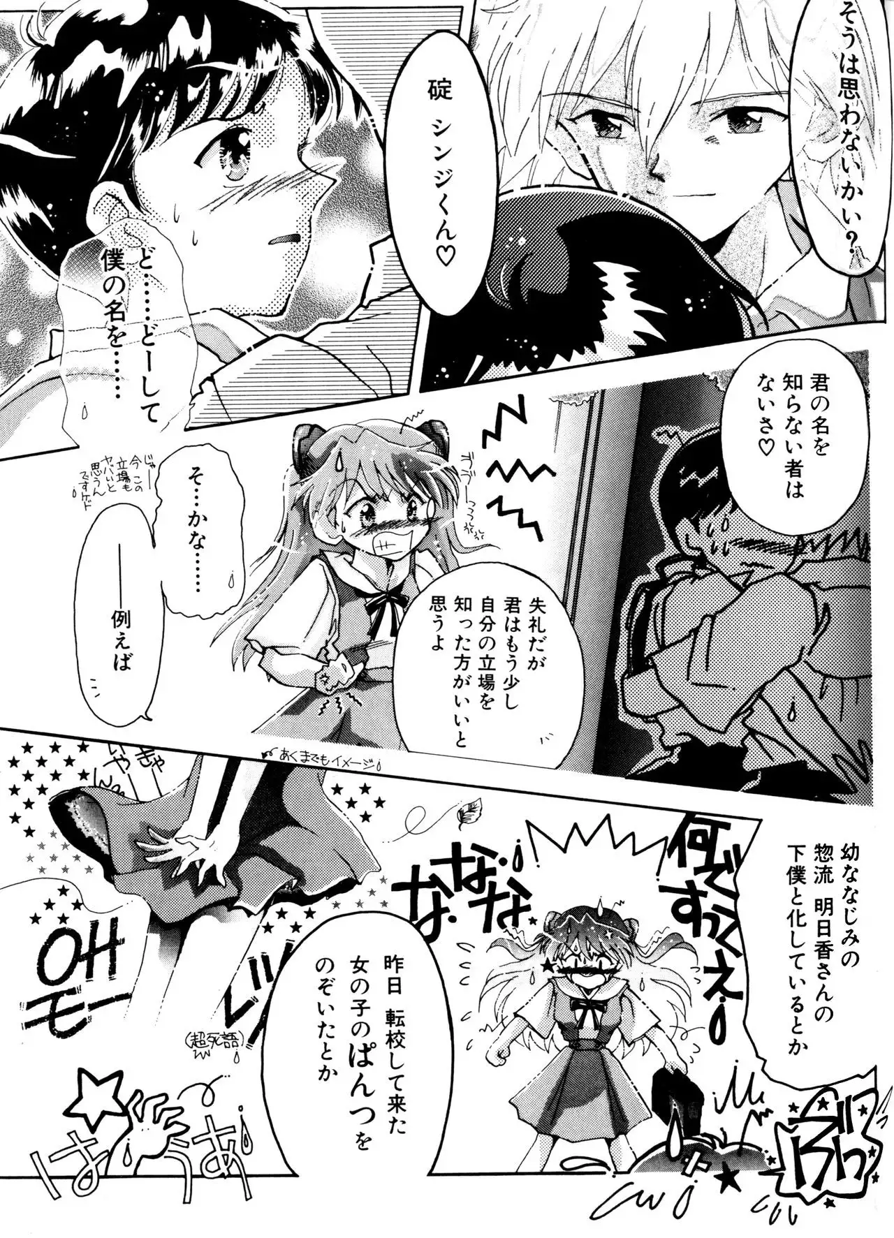 SUMMER CHILDREN