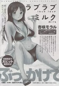 Monthly Vitaman 2009-08