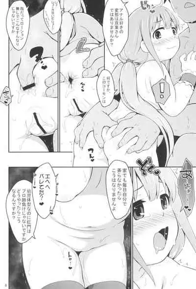 Anzu Ame