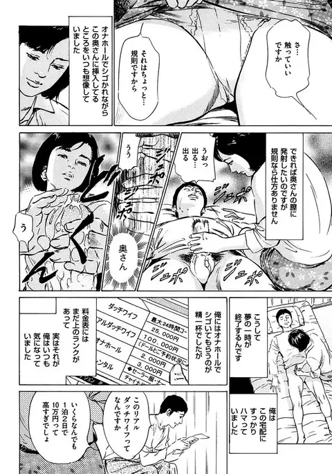 comic KURiBERON DUMA 2017-03 Vol. 01