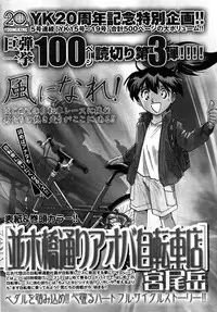 Young Comic 2007-09