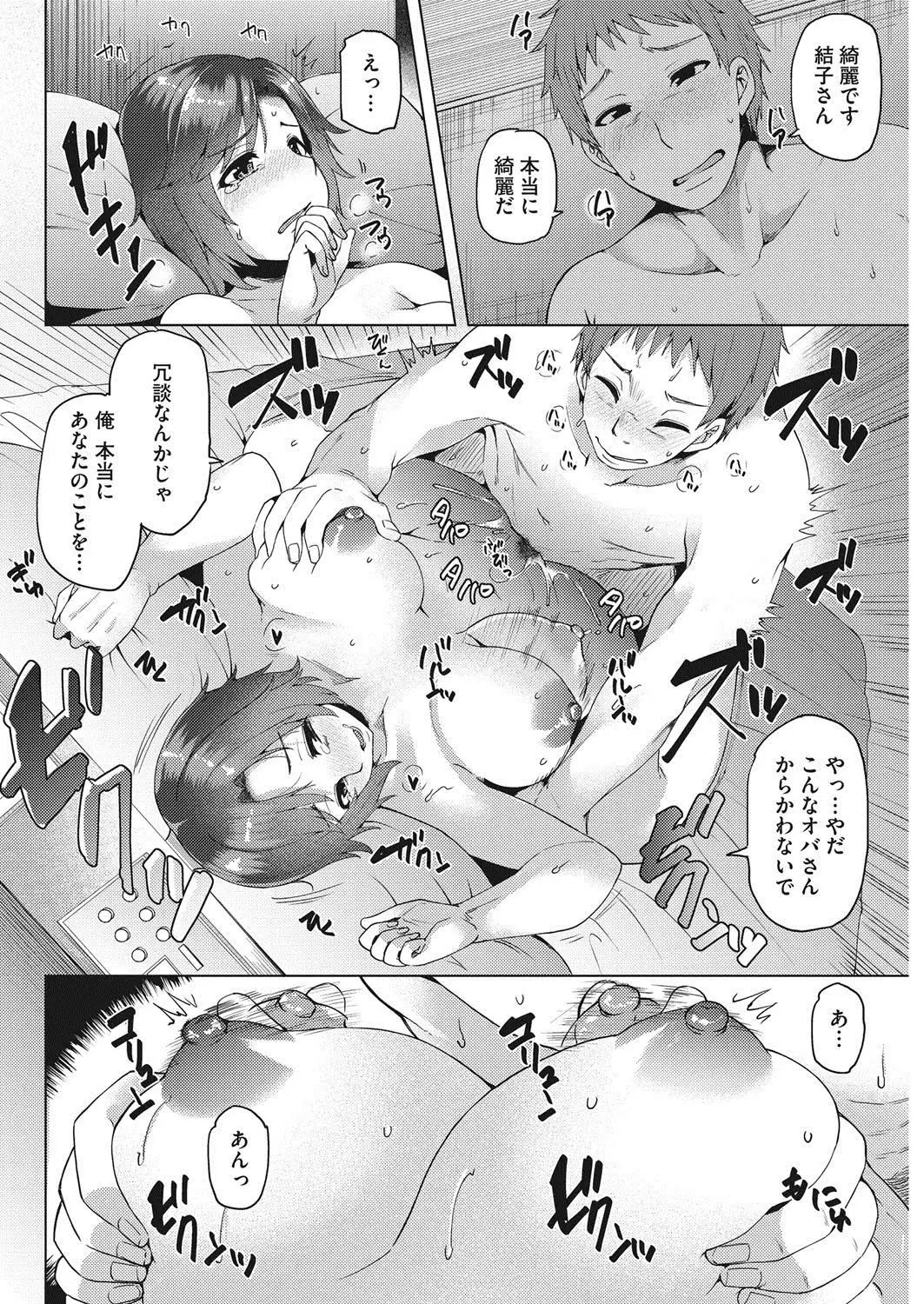 COMIC HOTMiLK Koime Vol. 9
