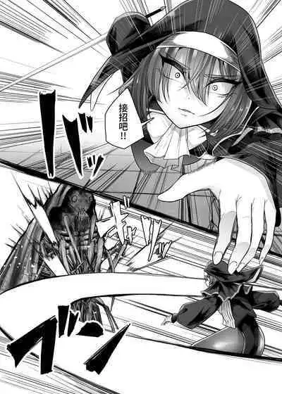 Haiboku Sister Mushi no Naedoko Ochi