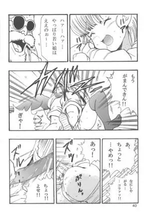 DBGC 1 Fukkokuban