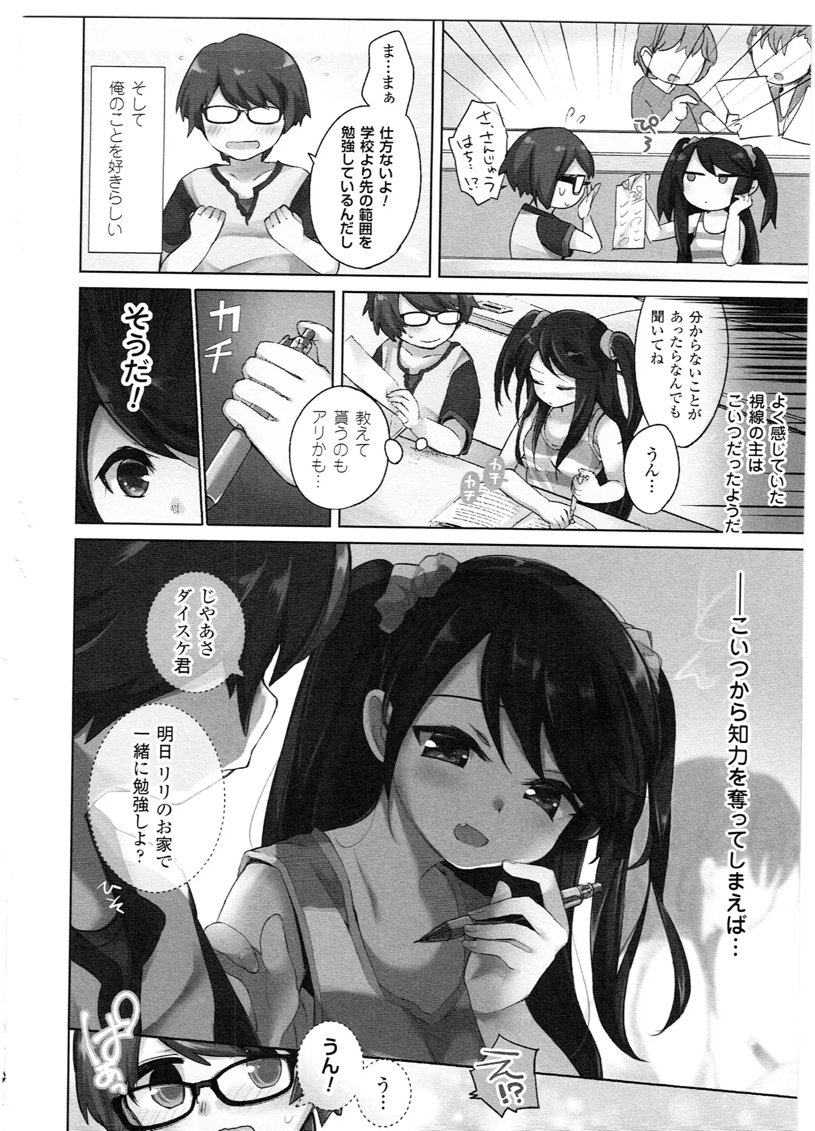 Yorinuki TSF no F no Hon