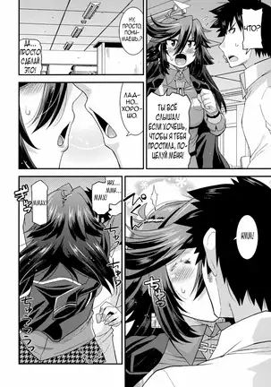 Namaiki Oppai Banchou Ch. 1-7