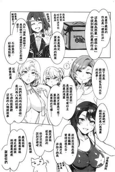 Shikiyoku INFINITE