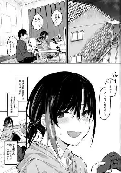 Boku no Ie ga Class no Furyou Musume ni Iribitararete iru Ken.