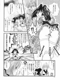 (CR24) [PEACH-PIT] Ninjin Musume (Pia Carrot e Youkoso!! 2)