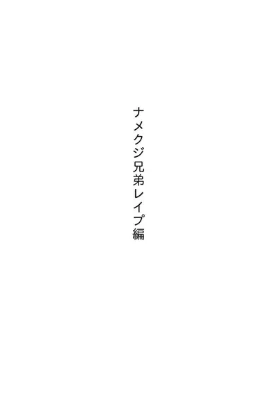 Dosukebe Onna Senshi no Ishukan Hon