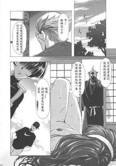 Sakura Ame Wide Ban