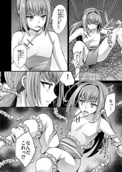 Naedoko Shounen 2.5