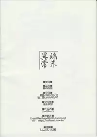 (C76) [Tanmatsu Ijou (BadHanD)] Kitsune no Yoasobi [2nd Edition 2010-02-07]