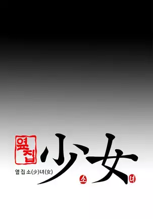 Girl Next Door Ch.0-39