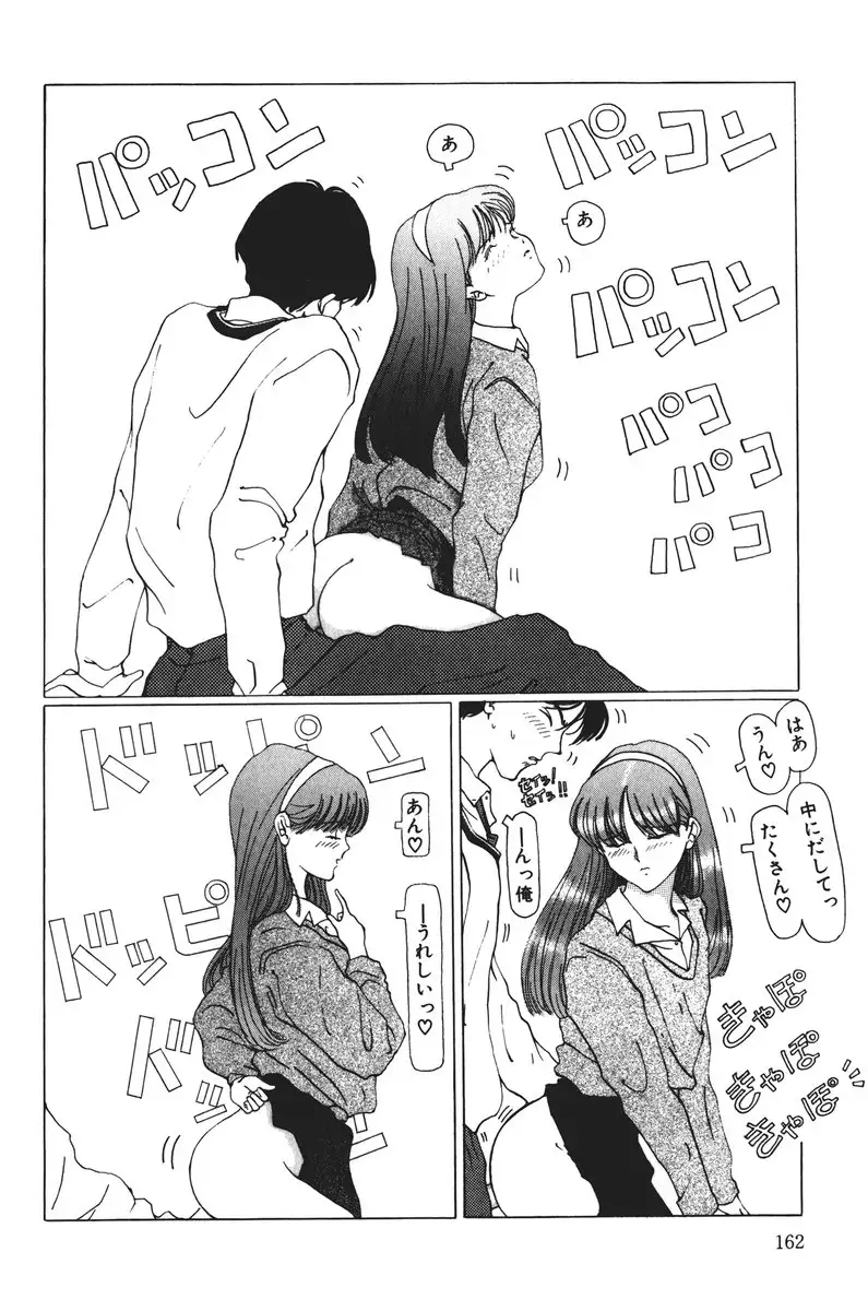 MOMO no Tane