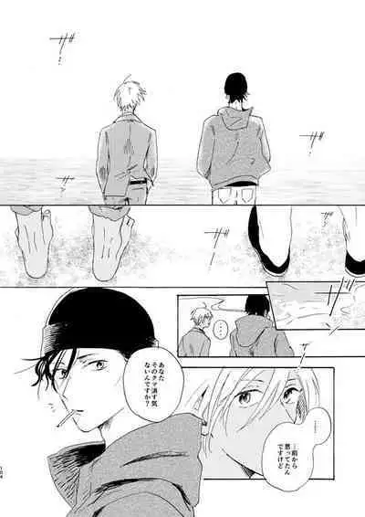 Jyouryuu to Hyoukai