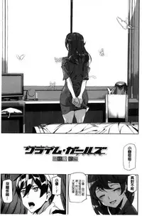 [Ashiomi Masato] Crime Girls [Chinese]