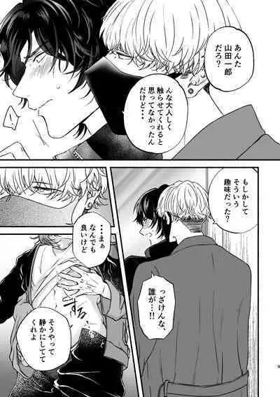 Chikan de MobRape no MobIchi no Hon
