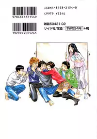 [Hazuki Kaoru] Toudai Juken Senmon Ryou -Ah,Tsubame Sou-