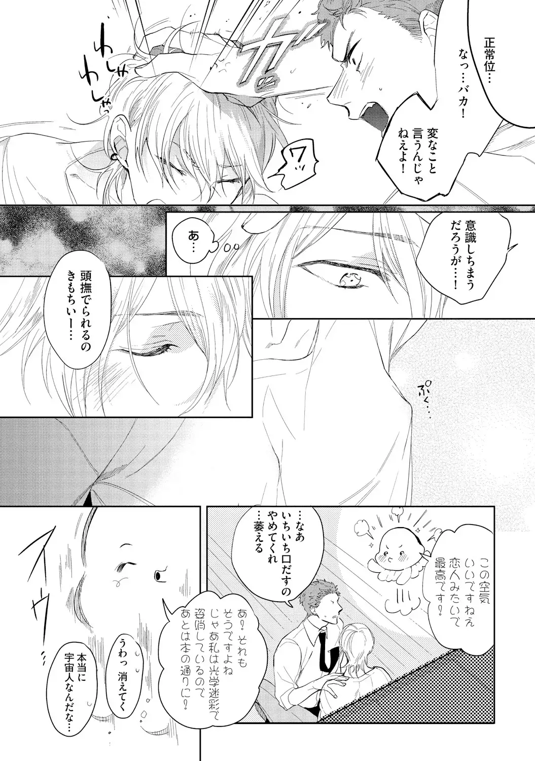 Sahara no Kurowashi
