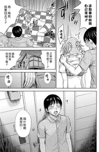 [Shikishiro Konomi] Ayamachi、Hajimemashite Ch. 1-13 [Chinese] [漢化組漢化組xFoxglove]