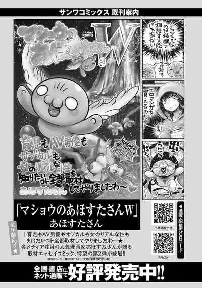 COMIC Masyo 2021-09